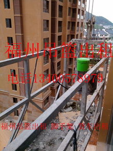 福建福州哪里吊篮出租