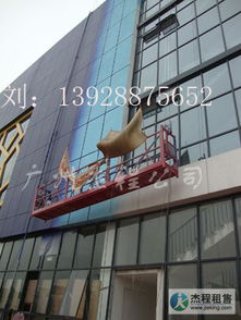番禺电动吊篮出租厂家 番禺电动吊篮出租厂家 广州杰程机电尽在中国铝业网